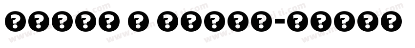 Aveny T Black字体转换
